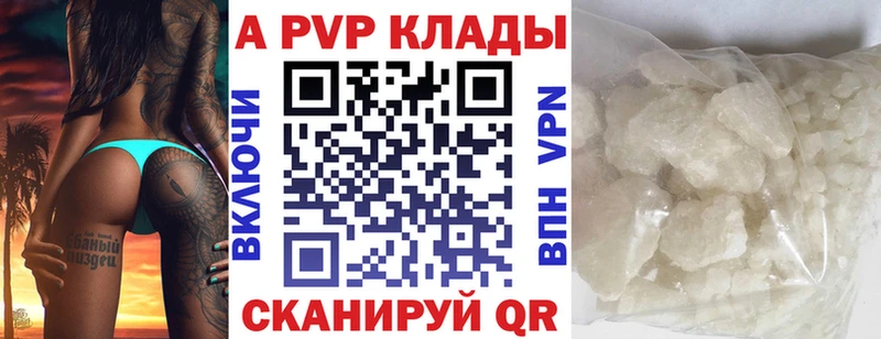 что такое   Невьянск  Alpha-PVP кристаллы 