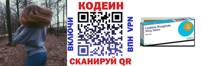 где купить наркоту  Невьянск  Кодеин напиток Lean (лин) 