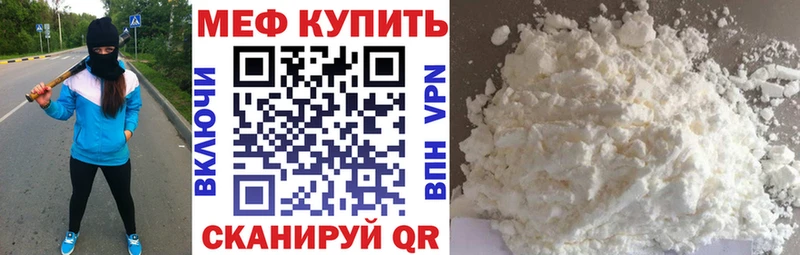 МЕФ VHQ  где купить наркоту  Невьянск 