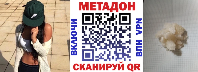как найти закладки  Невьянск  Метадон VHQ 